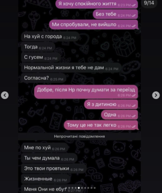 У Чернівцях виродок місяцями переслідує жінку з дитиною. Ніхто не може її захистити