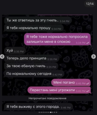 У Чернівцях виродок місяцями переслідує жінку з дитиною. Ніхто не може її захистити
