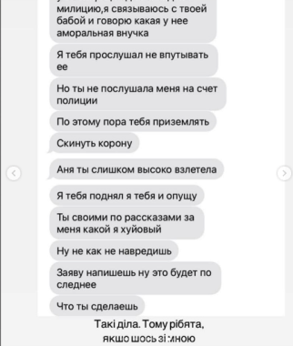 У Чернівцях виродок місяцями переслідує жінку з дитиною. Ніхто не може її захистити