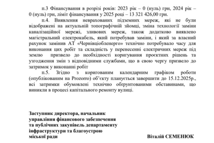 У Чернівцях обіцяють до грудня завершити ремонт на вулиці Заньковецької У Чернівцях обіцяють до грудня завершити ремонт на вулиці Заньковецької