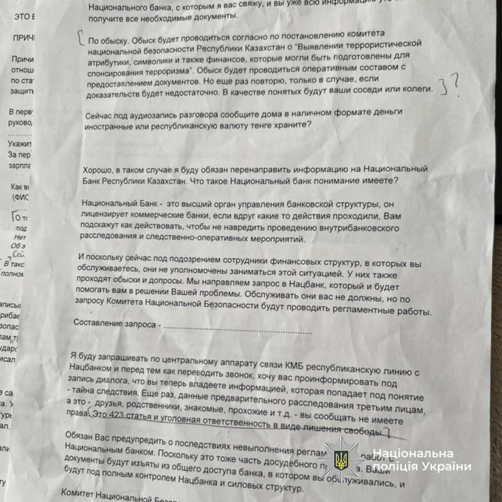 У Чернівцях викрили шахрайський кол-центр, який ошукав на 70 мільйонів гривень мешканців Казахстану У Чернівцях викрили шахрайський кол-центр, який ошукав на 70 мільйонів гривень мешканців Казахстану