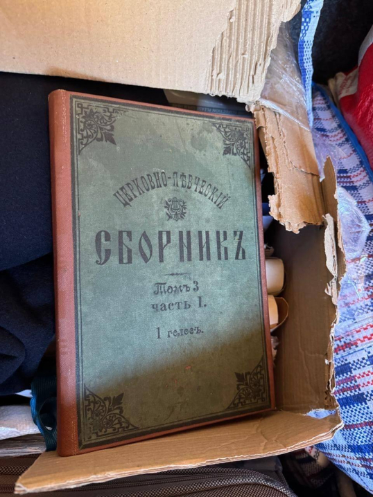 На Буковині на кордоні з Румунією виявили раритетну книгу 1902 року На Буковині на кордоні з Румунією виявили раритетну книгу 1902 року