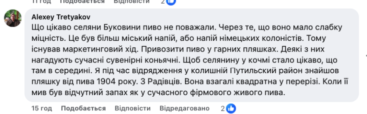 Як виглядало чернівецьке пиво 100 років тому: дослідники показали унікальні пляшки австрійського періоду Як виглядало чернівецьке пиво 100 років тому: дослідники показали унікальні пляшки австрійського періоду