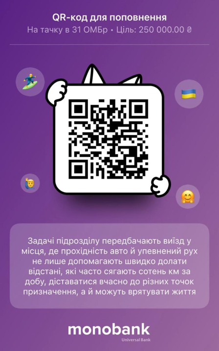 Поетеса з Чернівців Інга Кейван збирає кошти на авто для своєї бригади