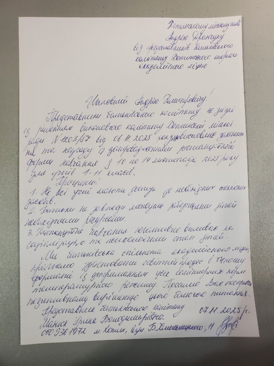 Батьки Хотинського ліцею виступили проти дистанційного навчання учнів