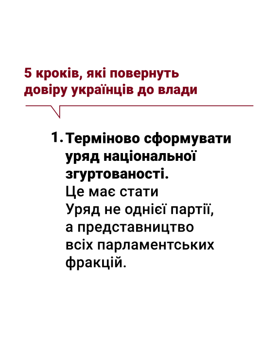 «Для порятунку України від корупції та війни потрібно відновити демократію», - Кличко назвав 5 кроків