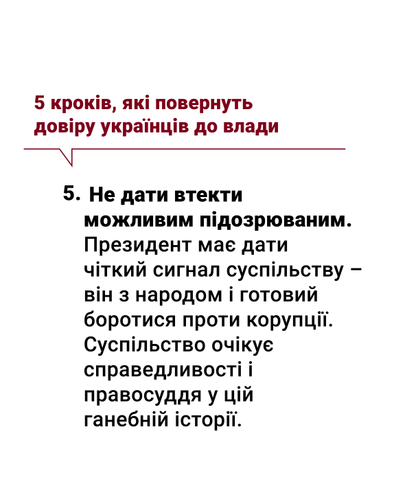 «Для порятунку України від корупції та війни потрібно відновити демократію», - Кличко назвав 5 кроків