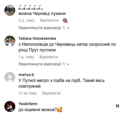 Чернівецьке метро за $3 млрд сполучить місто зі Сторожинцем і Хотинським замком?