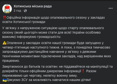 Батьки Хотинського ліцею виступили проти дистанційного навчання учнів