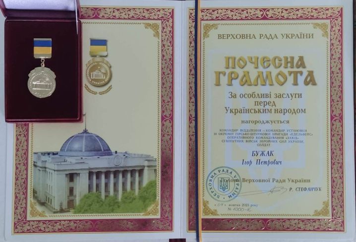 Захисника з Буковини нагородили відзнаками Президента України та Міністра оборони 