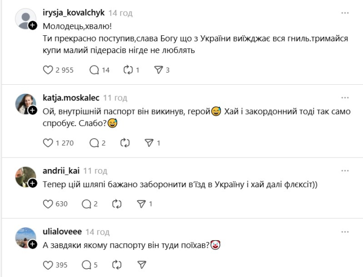 Скандал у Молдові. На концерті російського репера українець розламав та викинув свій паспорт