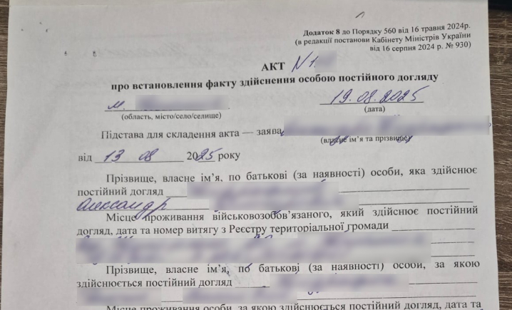 На Буковині затримали прикарпатця з підробленими медичними документами На Буковині затримали прикарпатця з підробленими медичними документами