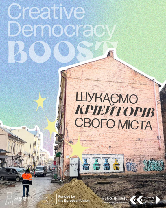 “Нова хвиля креативного лідерства”: чернівчан запрошують на стипендійну програму для реалізації власних ідей “Нова хвиля креативного лідерства”: чернівчан запрошують на стипендійну програму для реалізації власних ідей