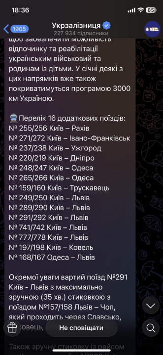 Пасажири не можуть дістатися з Києва до Чернівців через брак квитків