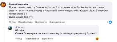 На вулиці Синагоги в Чернівцях збудують готель відомої міжнародної мережі