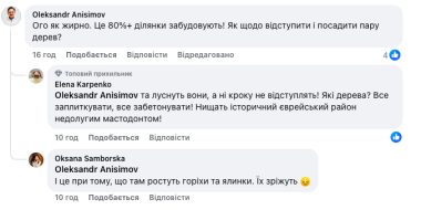 На вулиці Синагоги в Чернівцях збудують готель відомої міжнародної мережі