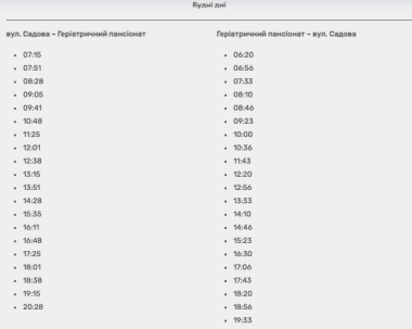 Від завтра автобусний маршрут №13 у Чернівцях обслуговуватиме тролейбусне управління