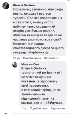 Пасажири не можуть дістатися з Києва до Чернівців через брак квитків