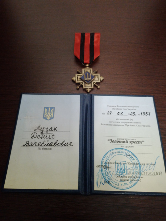 Захисник з Буковини Денис Аузяк отримав найвищі нагороди ЗСУ Захисник з Буковини Денис Аузяк отримав найвищі нагороди ЗСУ