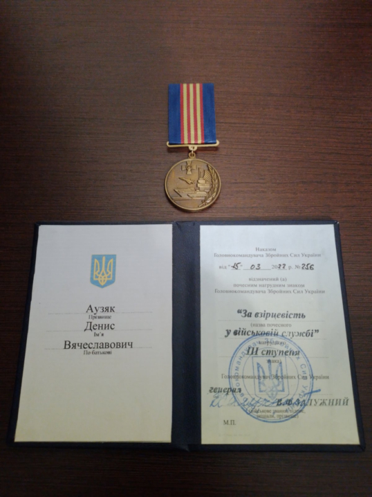 Захисник з Буковини Денис Аузяк отримав найвищі нагороди ЗСУ Захисник з Буковини Денис Аузяк отримав найвищі нагороди ЗСУ