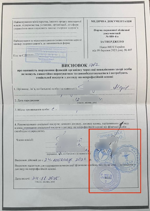 На Буковині чоловік намагався виїхати за кордон по фальшивим документам про хворобу матері На Буковині чоловік намагався виїхати за кордон по фальшивим документам про хворобу матері