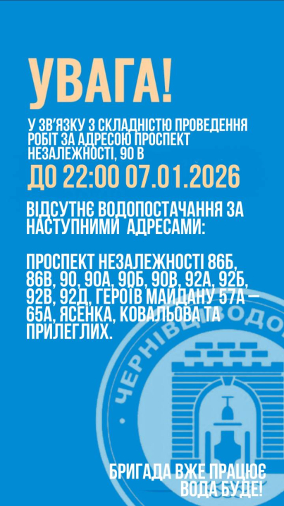 «Чернівціводоканал» продовжив ремонтні роботи на Проспекті через складність робіт