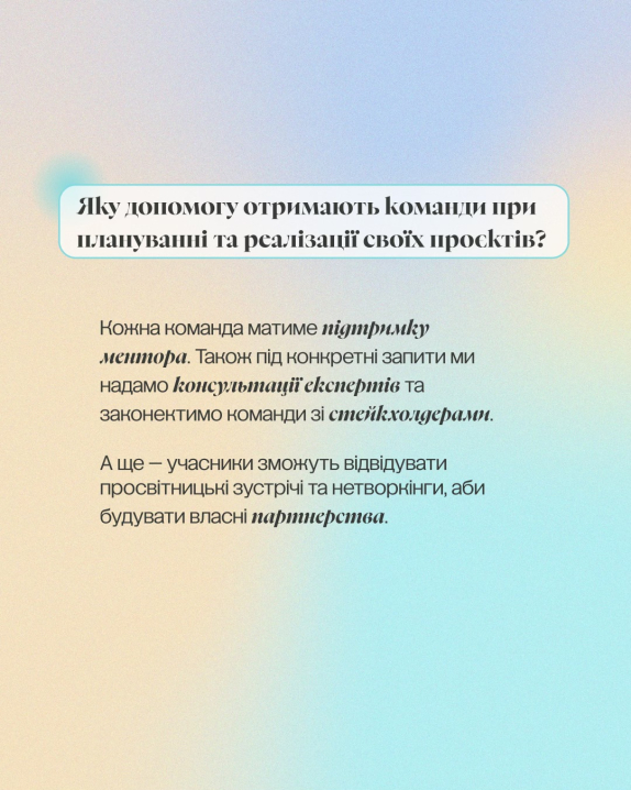 До 15 січня Лабораторія культури в місті Чернівці приймає заявки на програму підтримки ідей