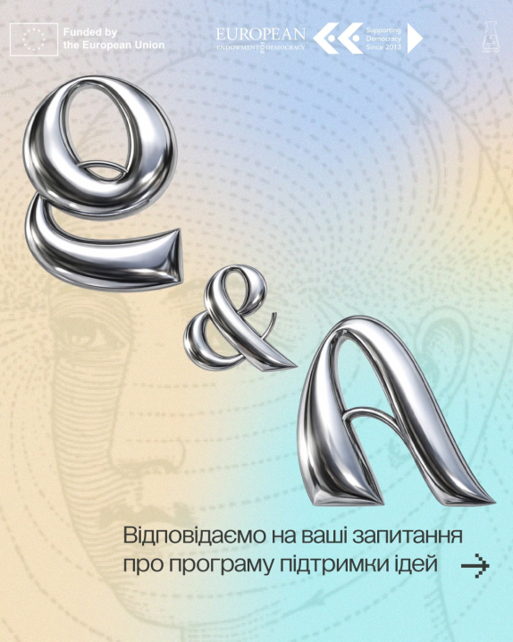 До 15 січня Лабораторія культури в місті Чернівці приймає заявки на програму підтримки ідей