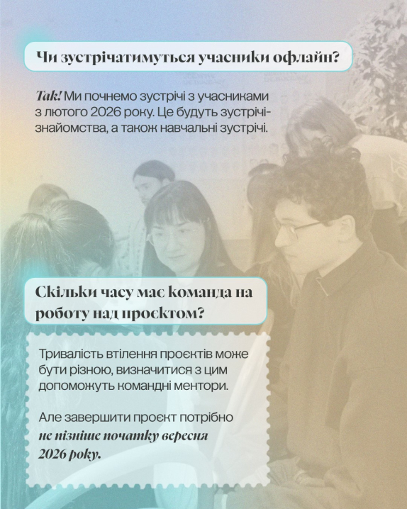 До 15 січня Лабораторія культури в місті Чернівці приймає заявки на програму підтримки ідей