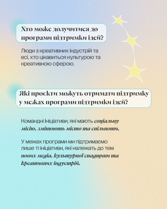 До 15 січня Лабораторія культури в місті Чернівці приймає заявки на програму підтримки ідей