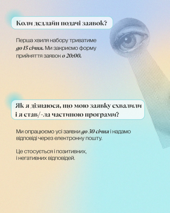 До 15 січня Лабораторія культури в місті Чернівці приймає заявки на програму підтримки ідей