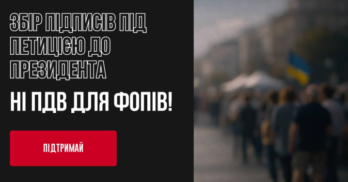 «Батьківщина» та рух SaveФОП підписали меморандум  про співпрацю для захисту ФОПів