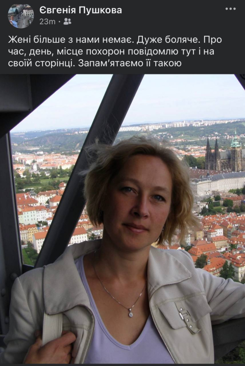 У Чернівцях померла відома екскурсовод Євгенія Пушкова