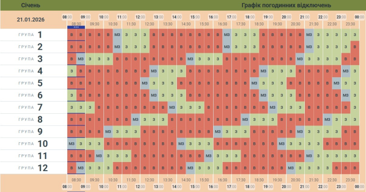 15 годин без світла. «Чернівціобленерго» оновило графік на 21 січня