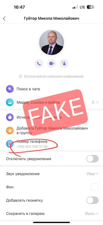 Шахраї від імені в.о. голови Чернівецької облради виманюють гроші у Viber