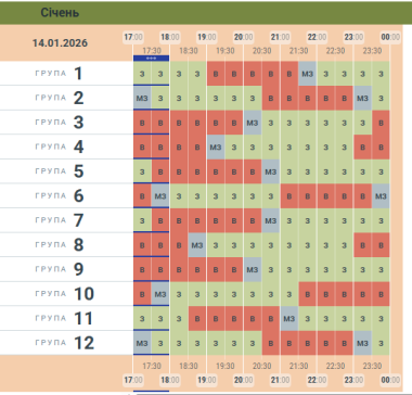 Оновили графік вимкнення світла на Буковині на вечір, 14 січня