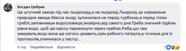 Страшний льодохід на річці у Закарпатті. Люди б'ють на сполох