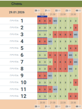 Знову оновили графік вимкнень світла для Буковини на вечір, 29 січня