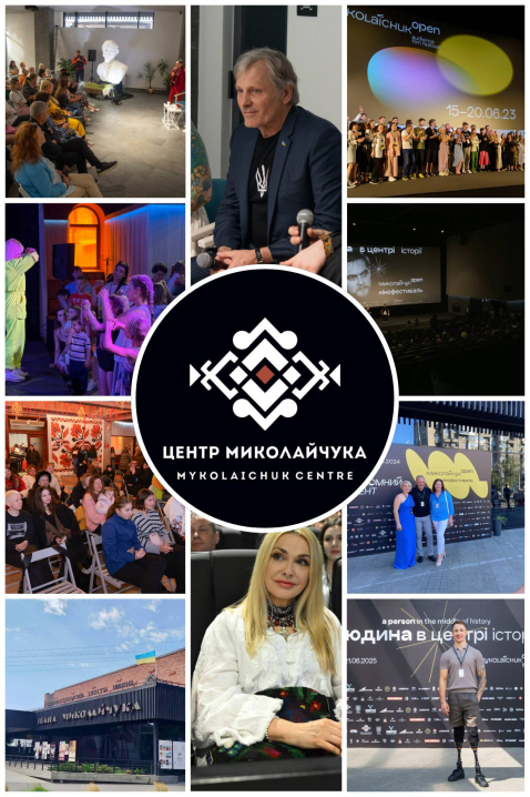 Кінопокази, фестивалі, виставки: Культурно-мистецькому центру імені Миколайчука 5 років