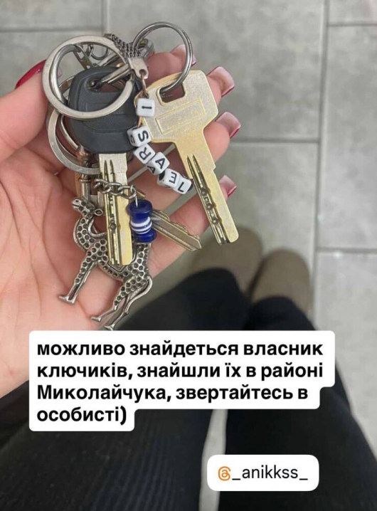 У Чернівцях у районі Миколайчука знайшли зв’язку ключів