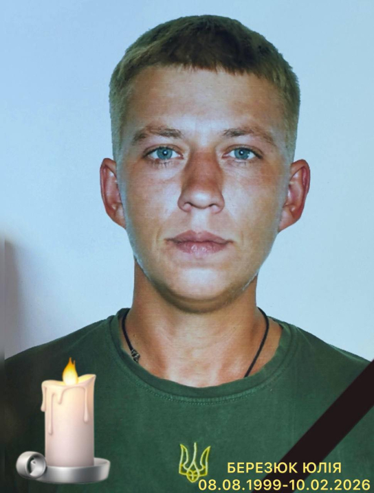 На війні загинула 26-річна захисниця з Буковини Юлія Березюк
