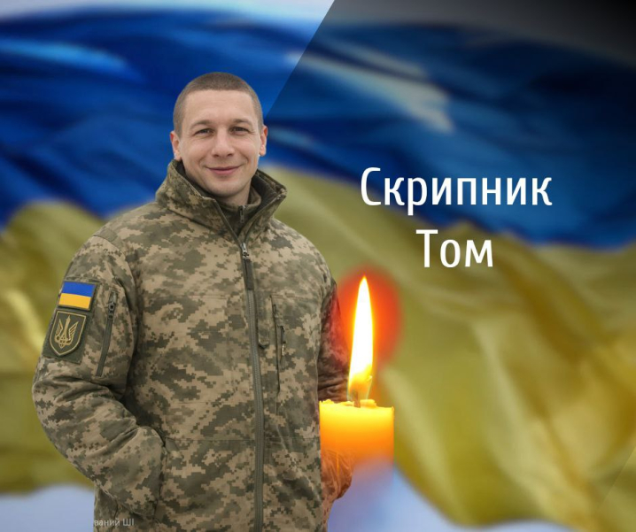 Велика втрата: Буковина прощається з чотирма полеглими Героями