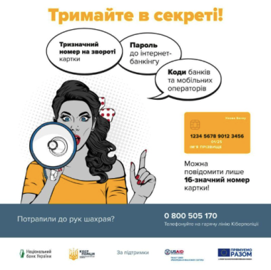 У Чернівцях пенсіонерка перерахувала аферисту 95 тисяч гривень