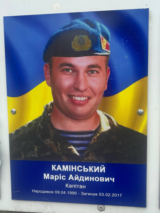 У Чернівцях на Стіні пам’яті невідомий пошкодив портрет полеглого Героя Маріса Камінського У Чернівцях на Стіні пам’яті невідомий пошкодив портрет полеглого Героя Маріса Камінського