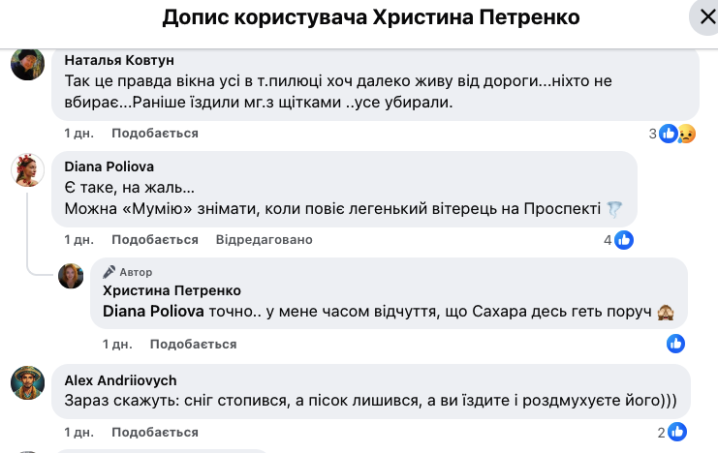 "Це не туман": Чернівці задихаються від піщаних бурь