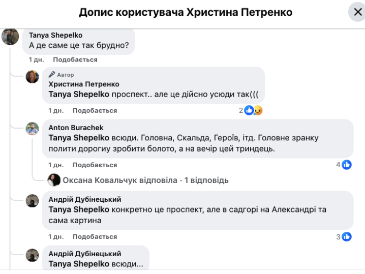 "Це не туман": Чернівці задихаються від піщаних бурь