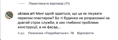 Якими могли б бути чернівецькі хрущовки сьогодні: вражаюча візуалізація