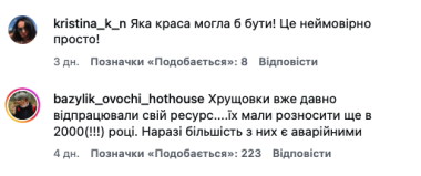 Якими могли б бути чернівецькі хрущовки сьогодні: вражаюча візуалізація