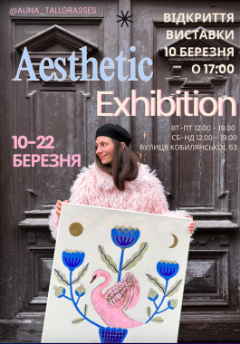 В Чернівцях у «Вернісажі» відбудеться виставка художниці Аліни Макарової