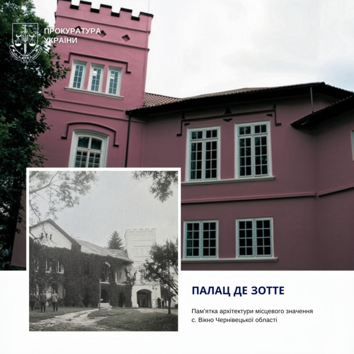 "Палац де Зотте" на Буковині досі без охоронного договору: прокуратура звернулась до суду